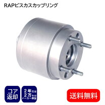 楽天市場】スズキ ビスカス リビルトの通販