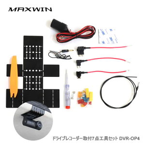 MAXWIN DVR-OP4 hCuR[_[t7_HZbg Xe[ ͂ zKCh deX^[ dVK[\Pbg ^q[Y 