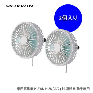 MAXWIN K-FAN11-W ԗp@ (zCg) ^]/ȗp F2Zbg [UP ԓ̋Cz