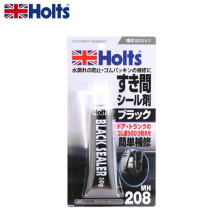 HOLTS �z���c �u���b�N�V�[���[ MH208