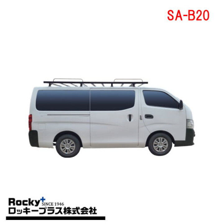 楽天市場】ロッキープラス SA-B20 SA-BLACKシリーズ NV350キャラバン 