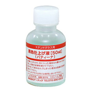 ��ARTEC ���F�d�グ�t(�p�e�B�[�i)50ml S ATC38199