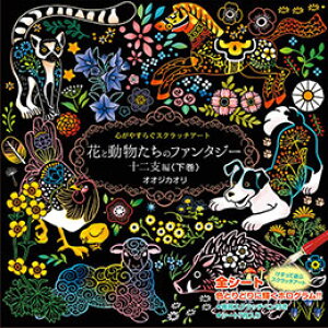 RX~bNo S₷炮XNb`A[g ԂƓ̃t@^W[ \x() COS09956