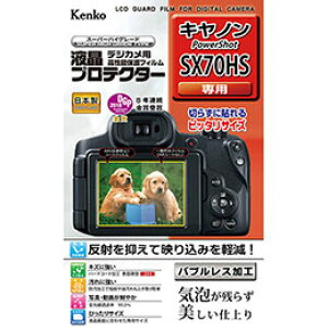���P���R�[�E�g�L�i�[ �t���v���e�N�^�[ �L���m�� PowerShot SX70HS �p KLP-CPSSX70HS