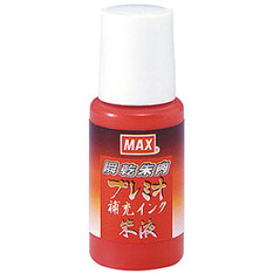 ☆【5個セット】 MAX マックス 朱肉補充インク 紙箱 SA-18 プレミオシュ SA90293X5