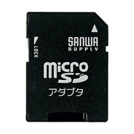 ☆【5個セット】 サンワサプライ microSDアダプタ ADR-MICROKX5