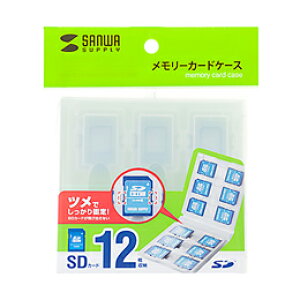 ☆【5個セット】 サンワサプライ SDカードケース(12枚収納・クリア) FC-MMC26CLX5