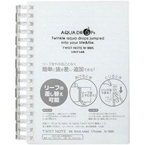 LIHIT LAB. AQUA DROPs cCXgO m[g A6  N-1665-1-MW