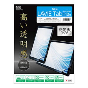 ☆ミヨシ 保護フィルム NEC T10 T1075/EAS用 SHF-N03K