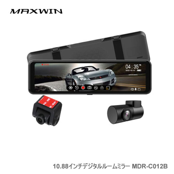 楽天市場】MAXWIN 10.88インチデジタルルームミラー MDR-C012B : カー 