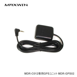 MAXWIN MDR-C012��pGPS���j�b�g MDR-GPS02