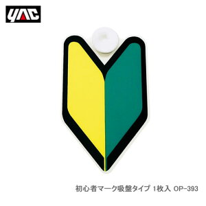 YAC ƉbN OP-393 S҃}[NzՃ^Cv 1