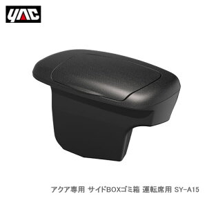 YAC ƉbN SY-A15 MXPK1# ANAp TChBOXS~ ^]ȗp