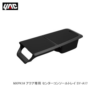 YAC ƉbN SY-A17 MXPK1# ANAp Z^[R\[gC