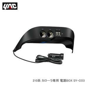 YAC �Ɖ����b�N SY-CO3 210�n �J���[����p �d��BOX