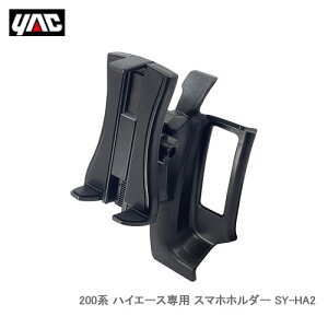 YAC ƉbN SY-HA2 200n nCG[Xp X}zz_[