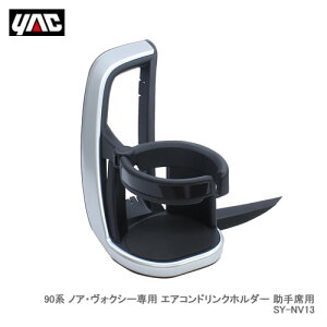 YAC ƉbN SY-NV13 90n mAEHNV[p GARhNz_[ ȗp