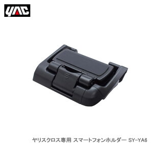YAC �Ɖ����b�N SY-YA6 �����X�N���X��p �X�}�[�g�t�H���z���_�[