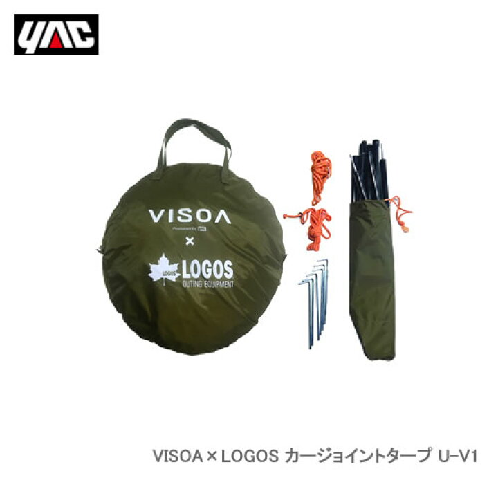 楽天市場】YAC 槌屋ヤック U-V1 VISOA×LOGOS カージョイントタープ  