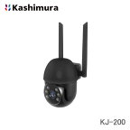カシムラ 防水対応 首振スマートカメラ KJ-200 外出先からスマホで20m先まで見える