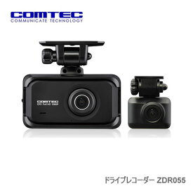 コムテック 2カメラ ドライブレコーダー STARVIS2搭載 ZDR055