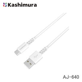 カシムラ USB充電＆同期ケーブル 1.2m TypeA-TypeC ホワイト AJ-640 断線防止ロングブッシュ構造
