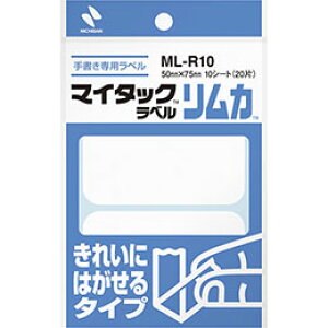 ☆【10個セット】 ニチバン マイタックラベル リムカ 50X75 NB-ML-R10X10
