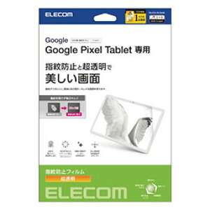 GR Google Pixel Tablet tB hw  TB-P231FLFANG
