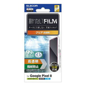 GR Google Pixel 8 tB wh~  PM-P233FLFG