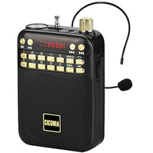 ☆センター商事 CICONIA ハンズフリー拡声器スピーカー K268BK