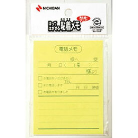 ☆ニチバン ポイントメモ再生紙 電話メモ NB-P-111