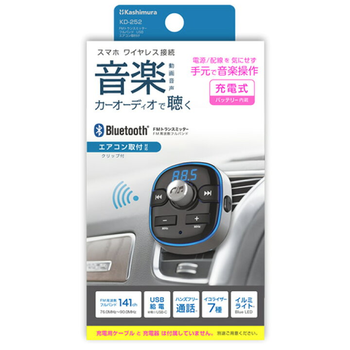 楽天市場】カシムラ USB充電式FMトランスミッター フルバンド エアコン 