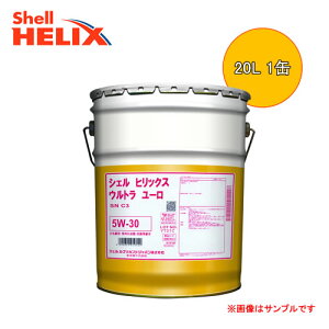 Shell Helix Ultra Euro 5W-30 20L 1�� (�V�F�� �q���b�N�X �E���g�� ���[�� 5W-30)