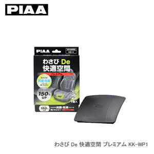 PIAA ԗpRہEhL 킳DeK v~A o150̓^Cv ^Eʎԗp 1 KK-WP1
