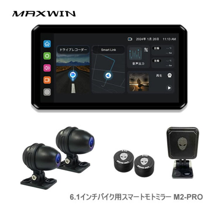 楽天市場】MAXWIN ディスプレイオーディオ搭載の6.1インチバイク用 