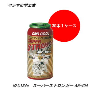 V}wH CAR COOL HFC134a@X[p[XgK[ PAG (30gx10{1) RvbT[R[eBO AR-404