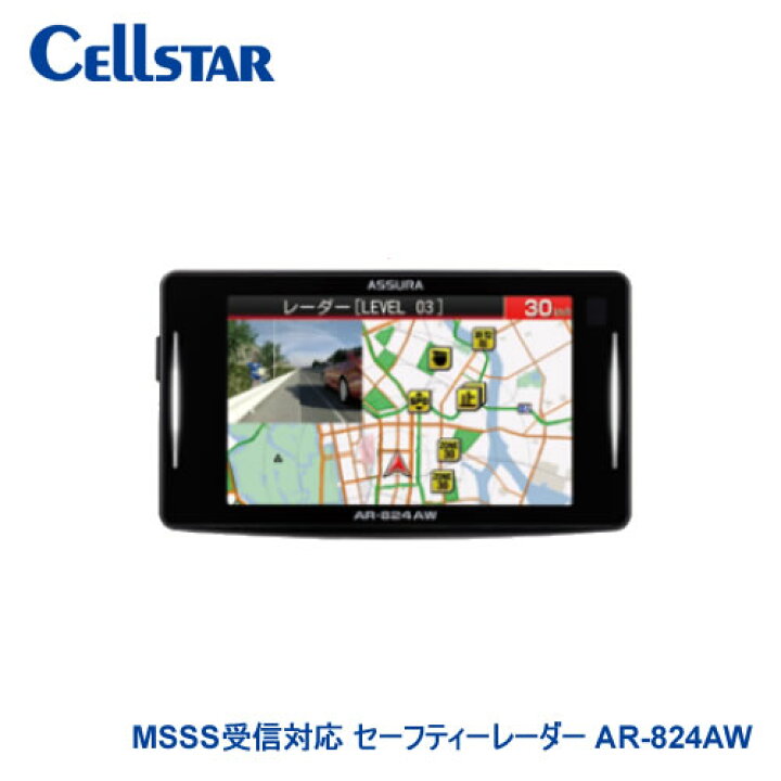 楽天市場】CELLSTAR セルスター工業 移動式オービスMSSS受信対応 