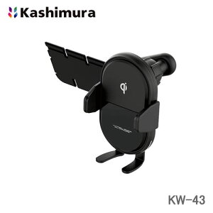 カシムラ 車載用QI自動開閉ホルダー 手帳対応 キャパシタ付 ディスプレイオーディオ取り付け KW-43