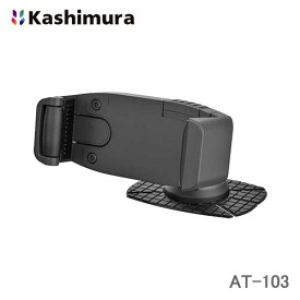 カシムラ AT-103 車載用コンパクトスマートフォンホルダー