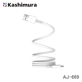 カシムラ AJ-669 USB充電＆同期ケーブル USB-A→USB-C 綺麗にまとまるマグネット内蔵 1m 白
