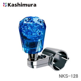 カシムラ NKS-128 アクリルハンドルスピンナー ブルー 直径約28mm〜35mmのハンドルに取付可能