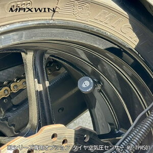 MAXWIN M2シリーズ専用オプション タイヤ空気圧センサー M2-TPMS01