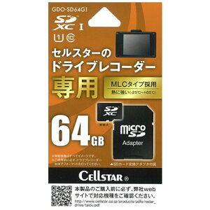 �Z���X�^�[�H�� microSDHC�J�[�h GDO-SD64G1