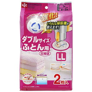 ☆レック Ba自動ロック式ふとん圧縮袋LLサイズ 2枚入り O-853