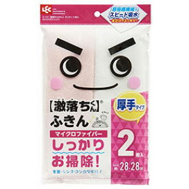 ☆レック 激落ちふきん キッチン2枚入 S-121