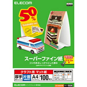 ���G���R�� �X�[�p�[�t�@�C���� �N���t�g�p ���� �Ж� A4 100�� EJK-SACA4100