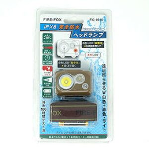 �����b�`�{���h FIRE-FOX ���S�h��(IPX8) LED�w�b�h�����v FX-1910