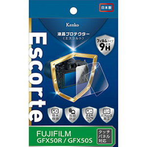 ���P���R�[�E�g�L�i�[ �t���v���e�N�^�[ Escorte �x�m�t�C���� GFX50R / GFX50S �p KLPE-FGFX50R
