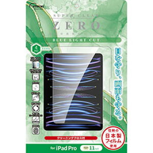 Gc~ tیtB 2024 iPad Pro(M4) 11C` u[CgJbg VV-82686