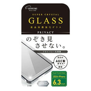 ☆エツミ 液晶保護強化ガラス 2024 iPhone16 Pro 6.3インチ のぞき見防止 VV-82718
